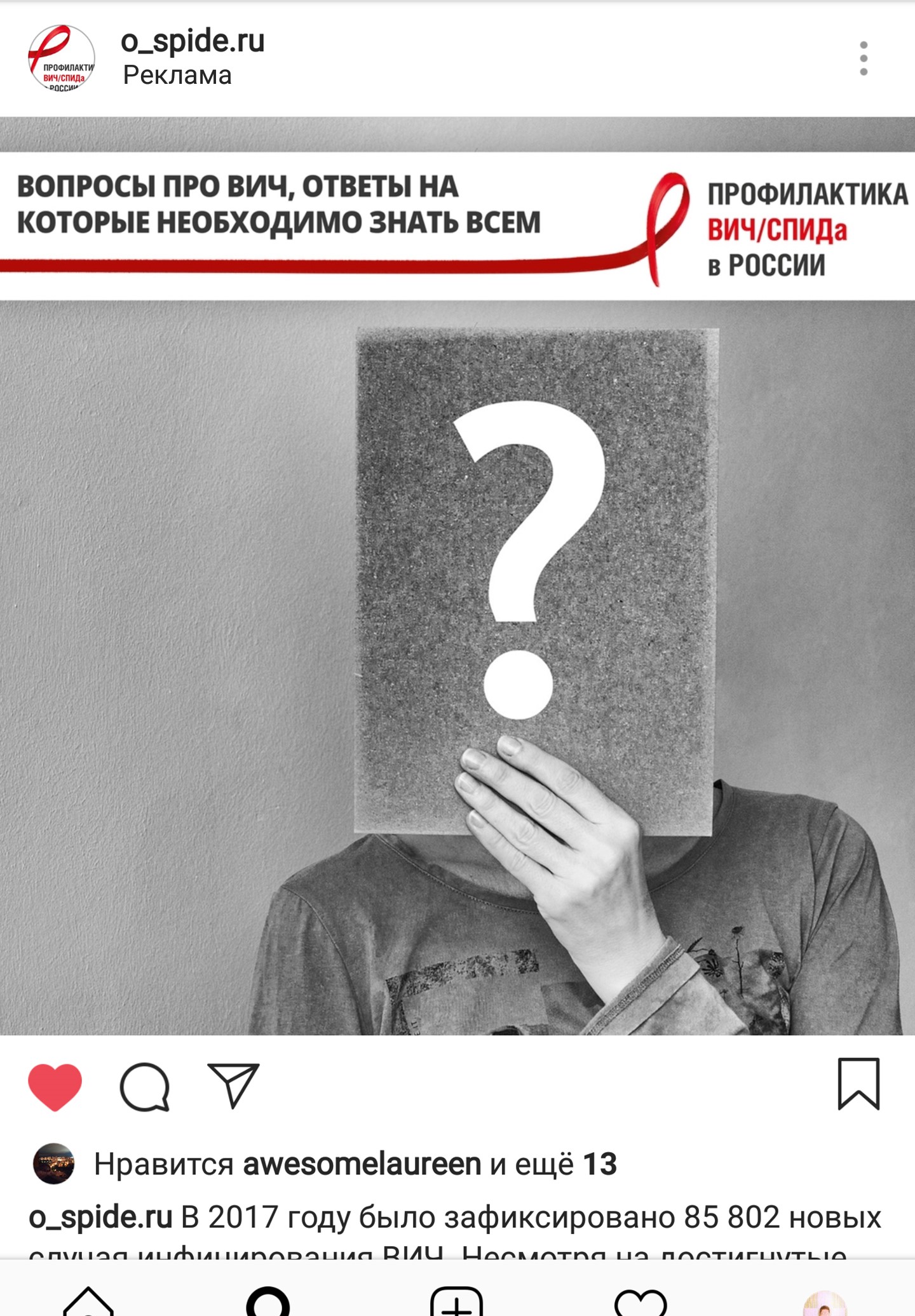 Пример баннера в сети Instagram