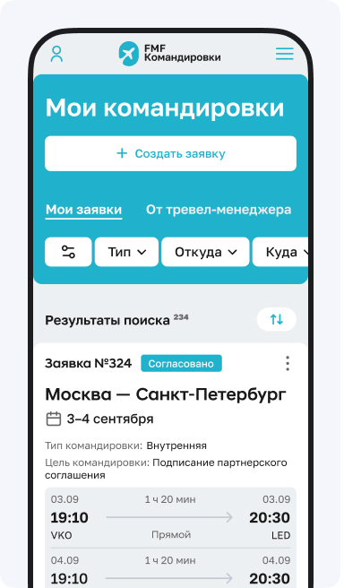 Мобильное приложение