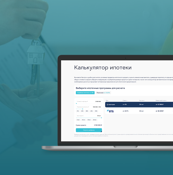 Калькулятор ипотеки для ОДСК Липецк