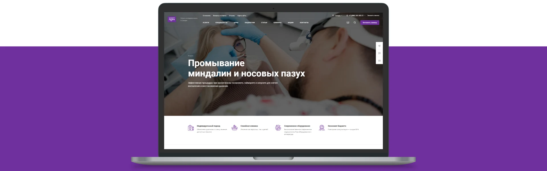 SEO-кейс Клиники ЛОРи: рост до 427 запросов в ТОП-10 Яндекса