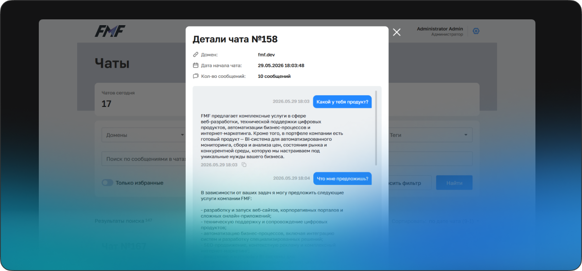 ИИ-консультант