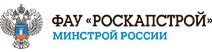 Логотип ФАУ «РосКапСтрой»
