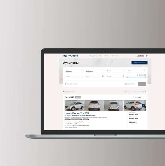 Цифровая экосистема аукционов для Hyundai