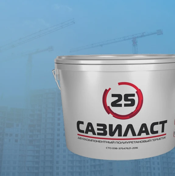 Переработка сайта sazi-group.ru