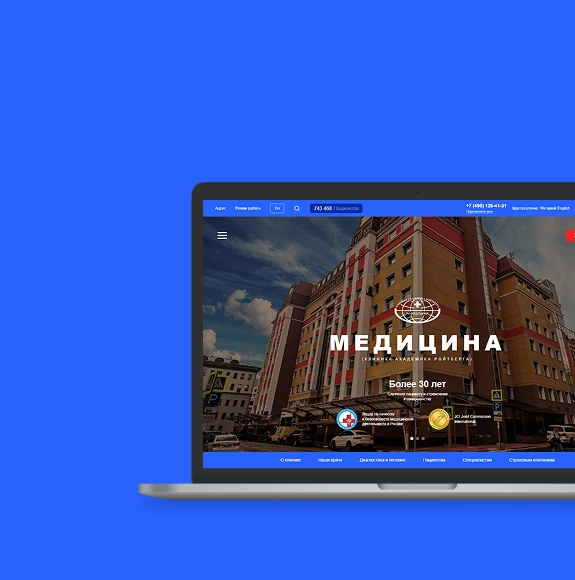 Редизайн посадочных medicina.ru