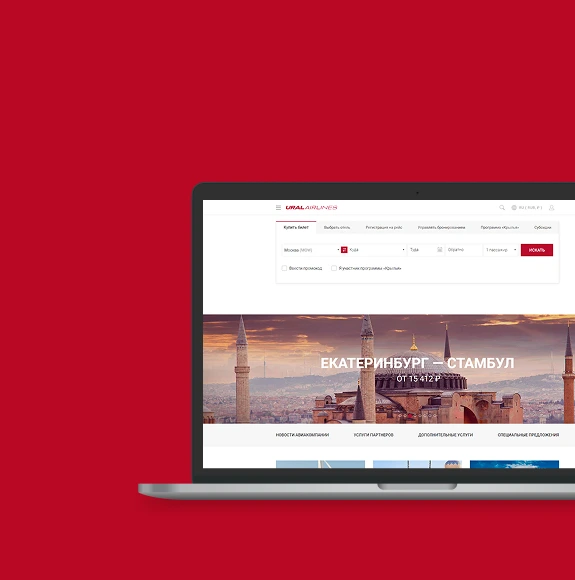 Продвижение uralairlines.ru