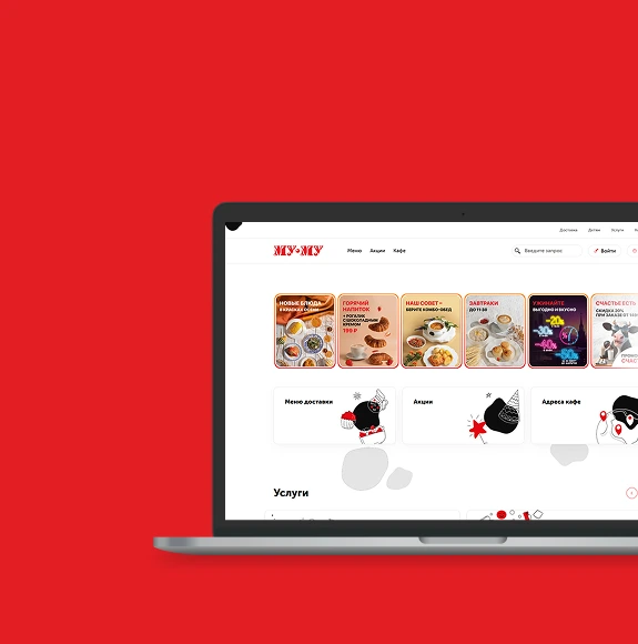 Продвижение cafemumu.ru