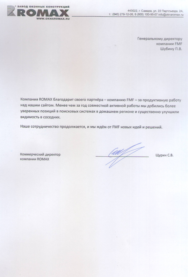 Максимова Ю. Г.